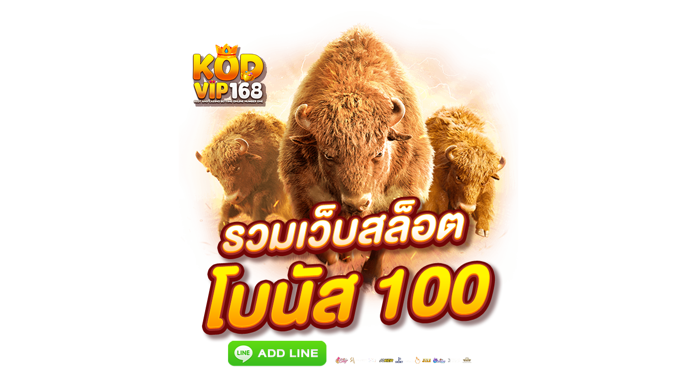 รวมเว็บสล็อตโบนัส-100-1400x788-PNG-KODVIP168